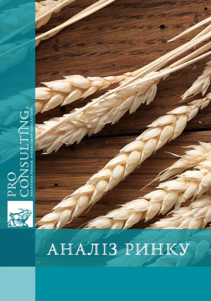 Аналіз врожаю зернових культур України. 2005